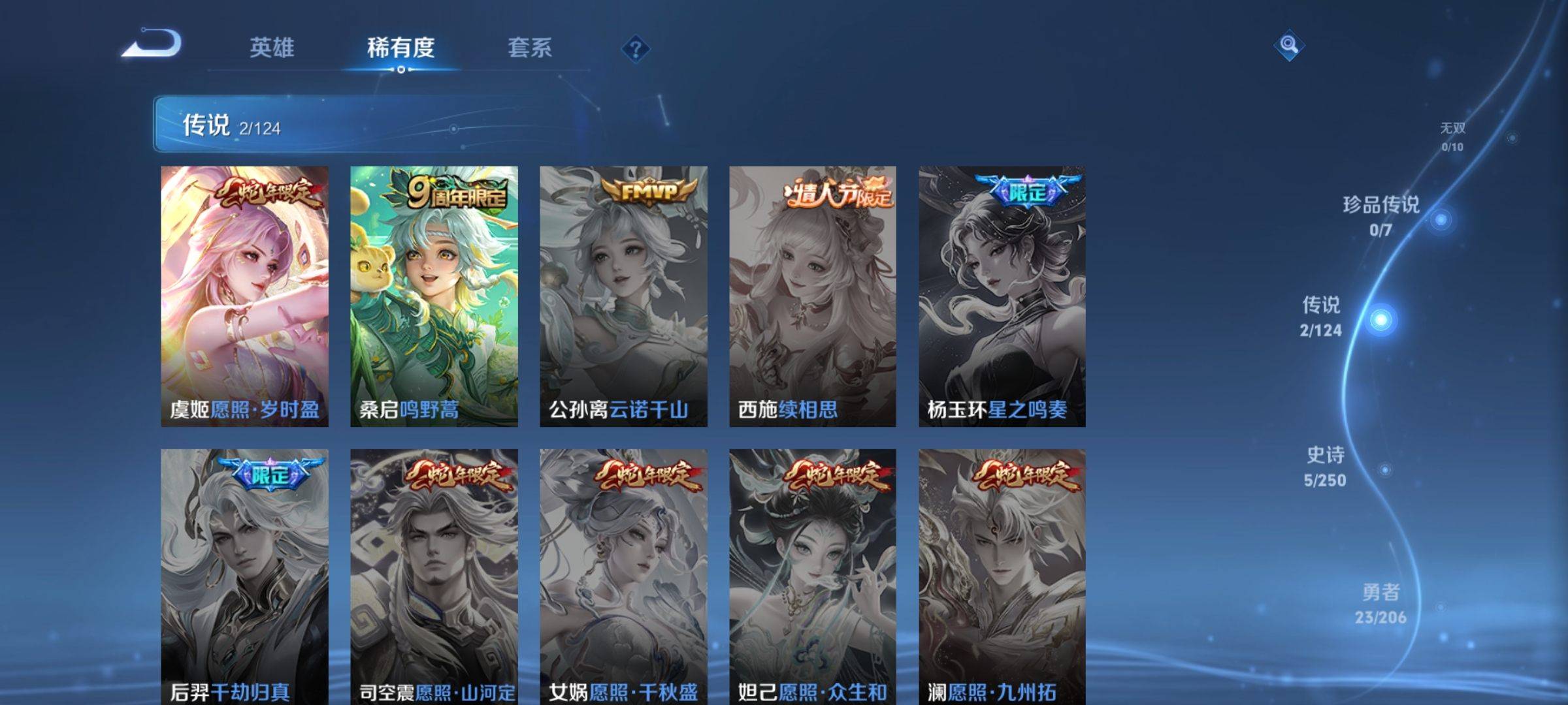 WZKG3139666王者荣耀账号详情图4 WZKG3139666王者荣耀账号详情图4