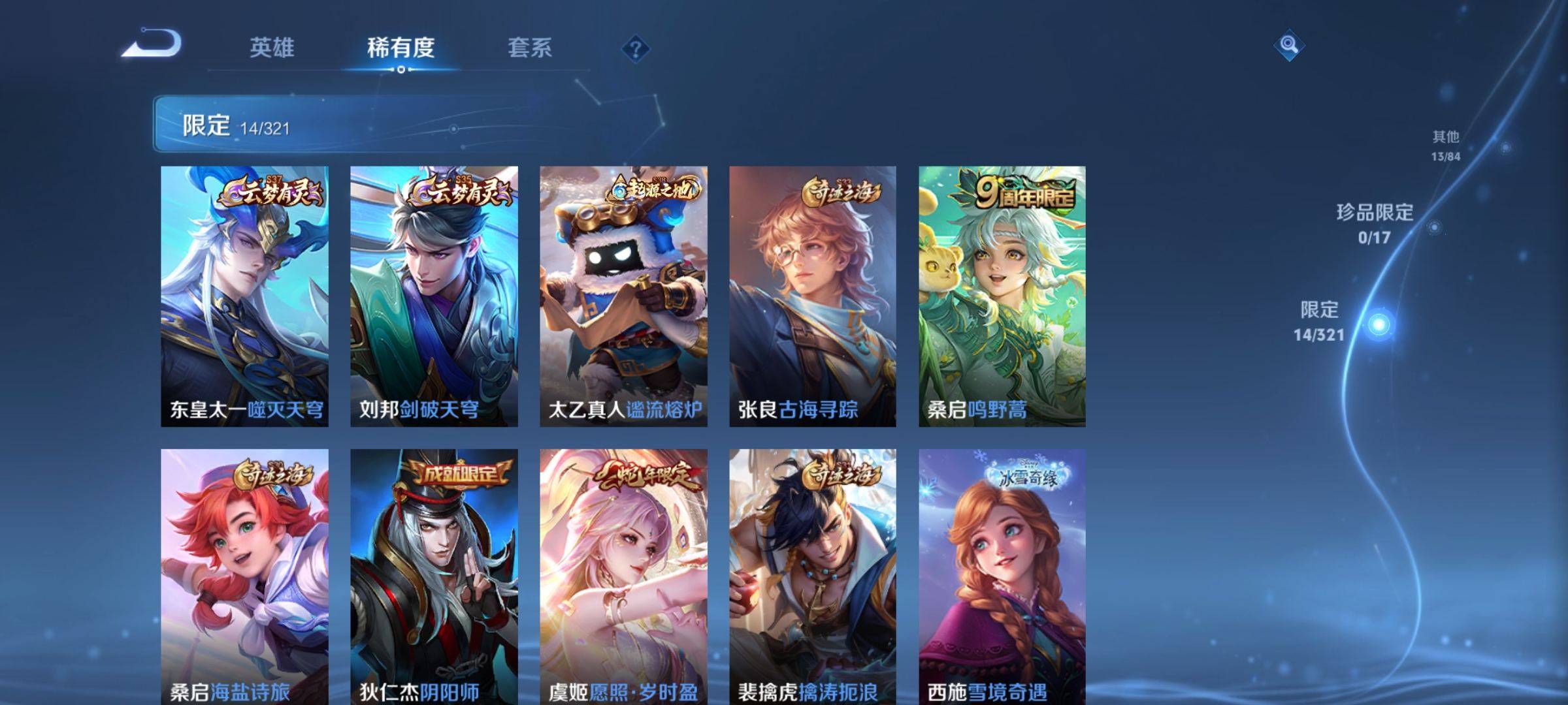 WZKG3139666王者荣耀账号详情图5 WZKG3139666王者荣耀账号详情图5