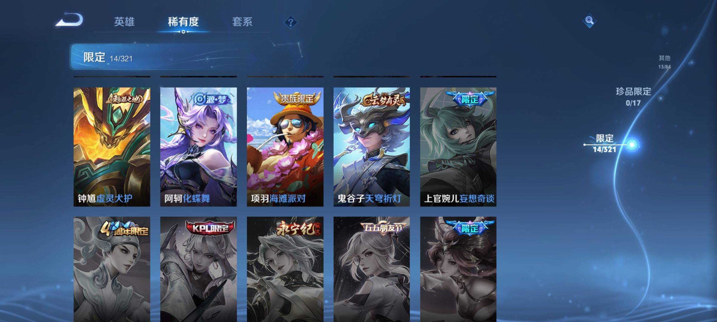 WZKG3139666王者荣耀账号详情图6 WZKG3139666王者荣耀账号详情图6