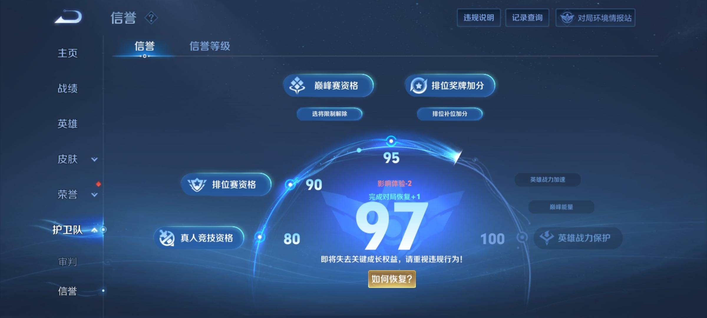 WZKG3139666王者荣耀账号详情图7 WZKG3139666王者荣耀账号详情图7