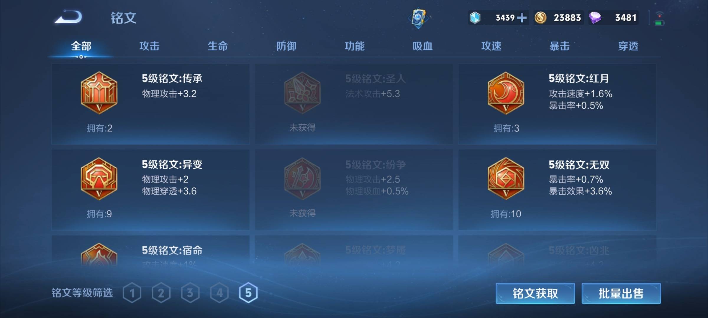 WZKG3139666王者荣耀账号详情图9 WZKG3139666王者荣耀账号详情图9