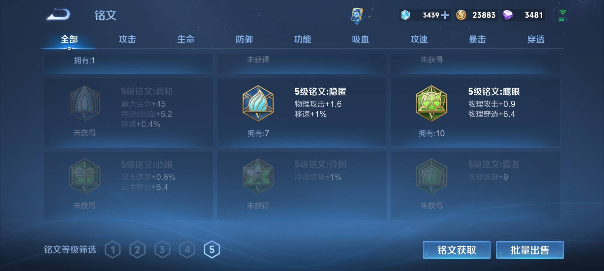 WZKG3139666王者荣耀账号详情图12 WZKG3139666王者荣耀账号详情图12