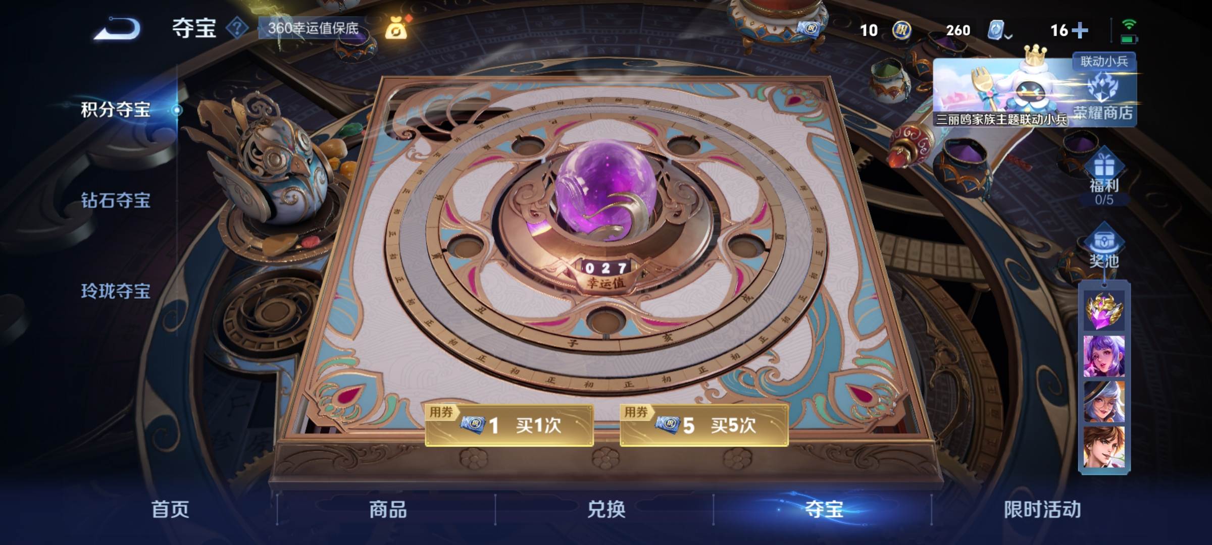 WZKG3139666王者荣耀账号详情图13 WZKG3139666王者荣耀账号详情图13