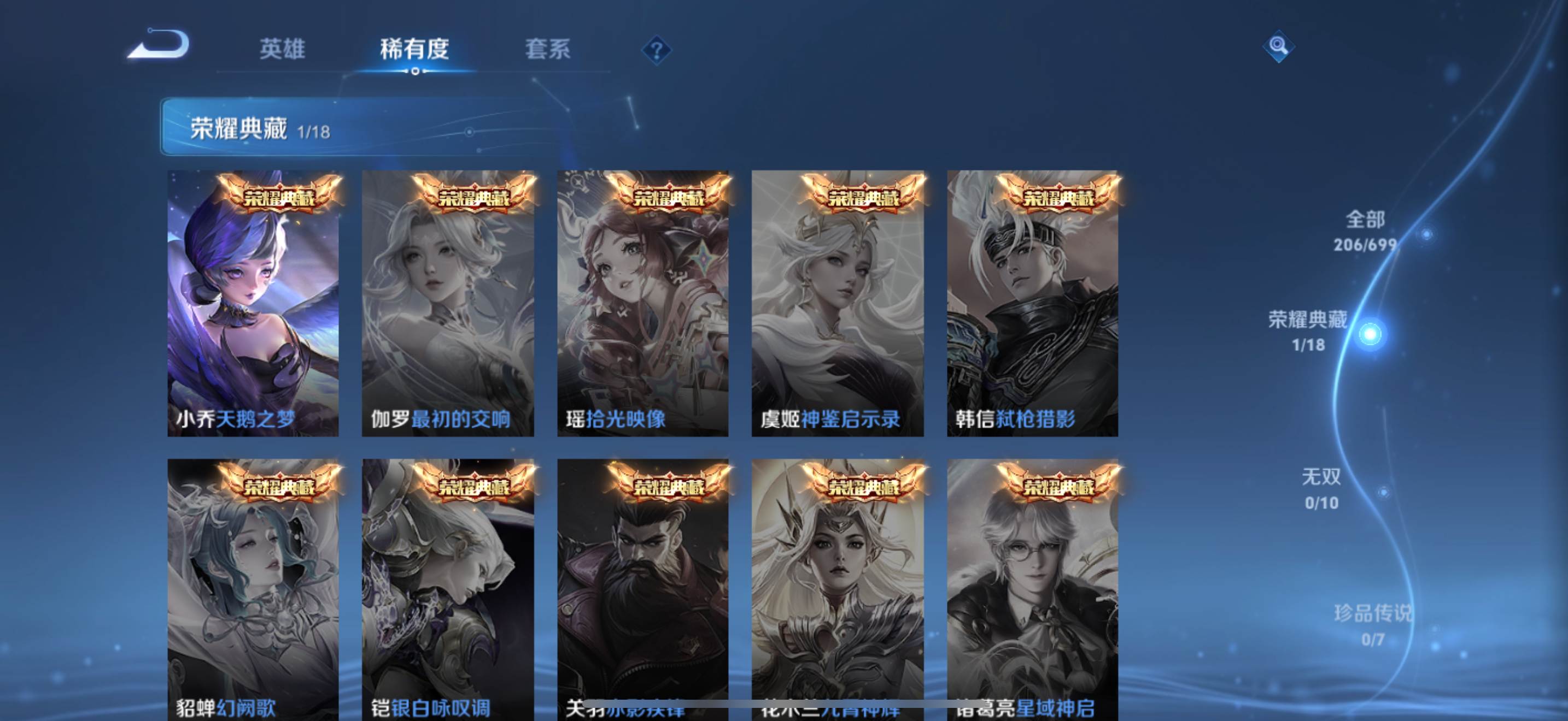 WZQM3153710王者荣耀账号详情图3 WZQM3153710王者荣耀账号详情图3