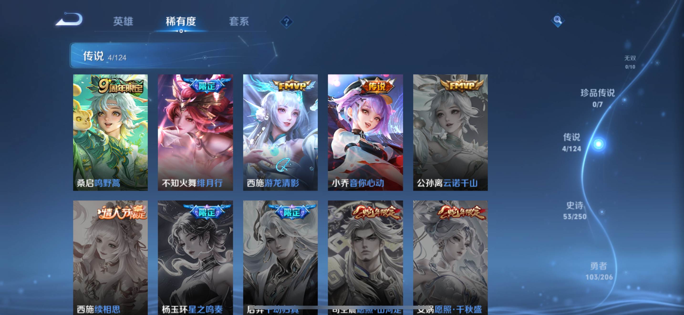 WZQM3153710王者荣耀账号详情图4 WZQM3153710王者荣耀账号详情图4