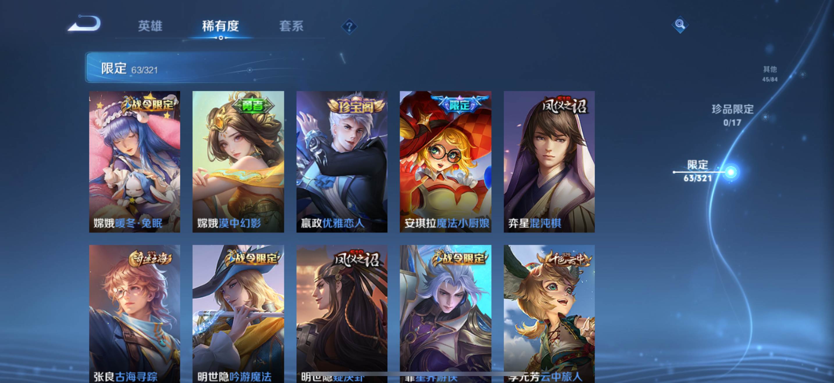 WZQM3153710王者荣耀账号详情图6 WZQM3153710王者荣耀账号详情图6
