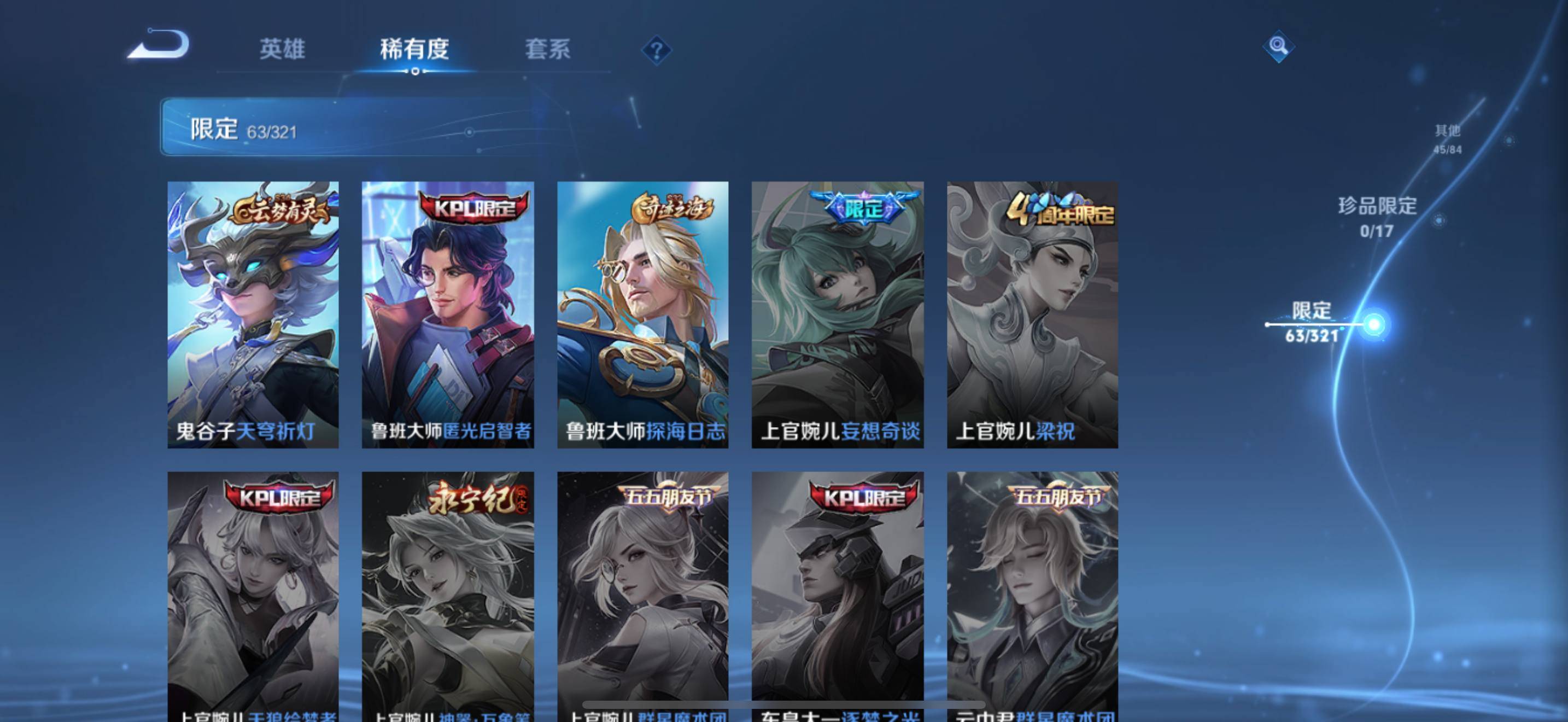 WZQM3153710王者荣耀账号详情图11 WZQM3153710王者荣耀账号详情图11