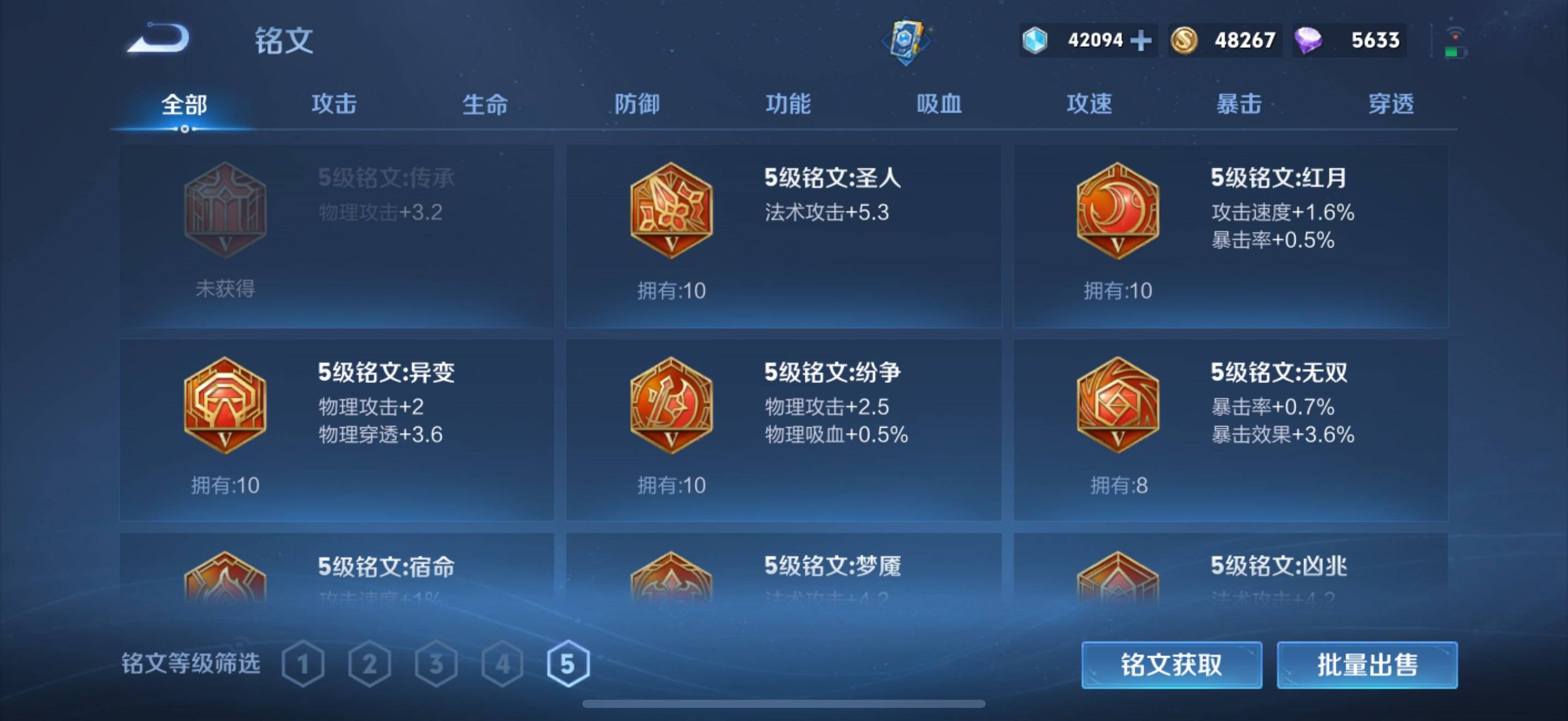 WZQM3153710王者荣耀账号详情图14 WZQM3153710王者荣耀账号详情图14