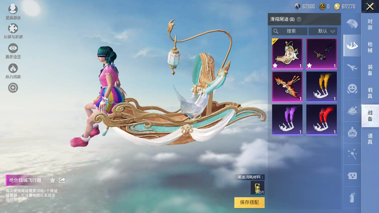 HPKG3208580和平精英账号详情图16 HPKG3208580和平精英账号详情图16