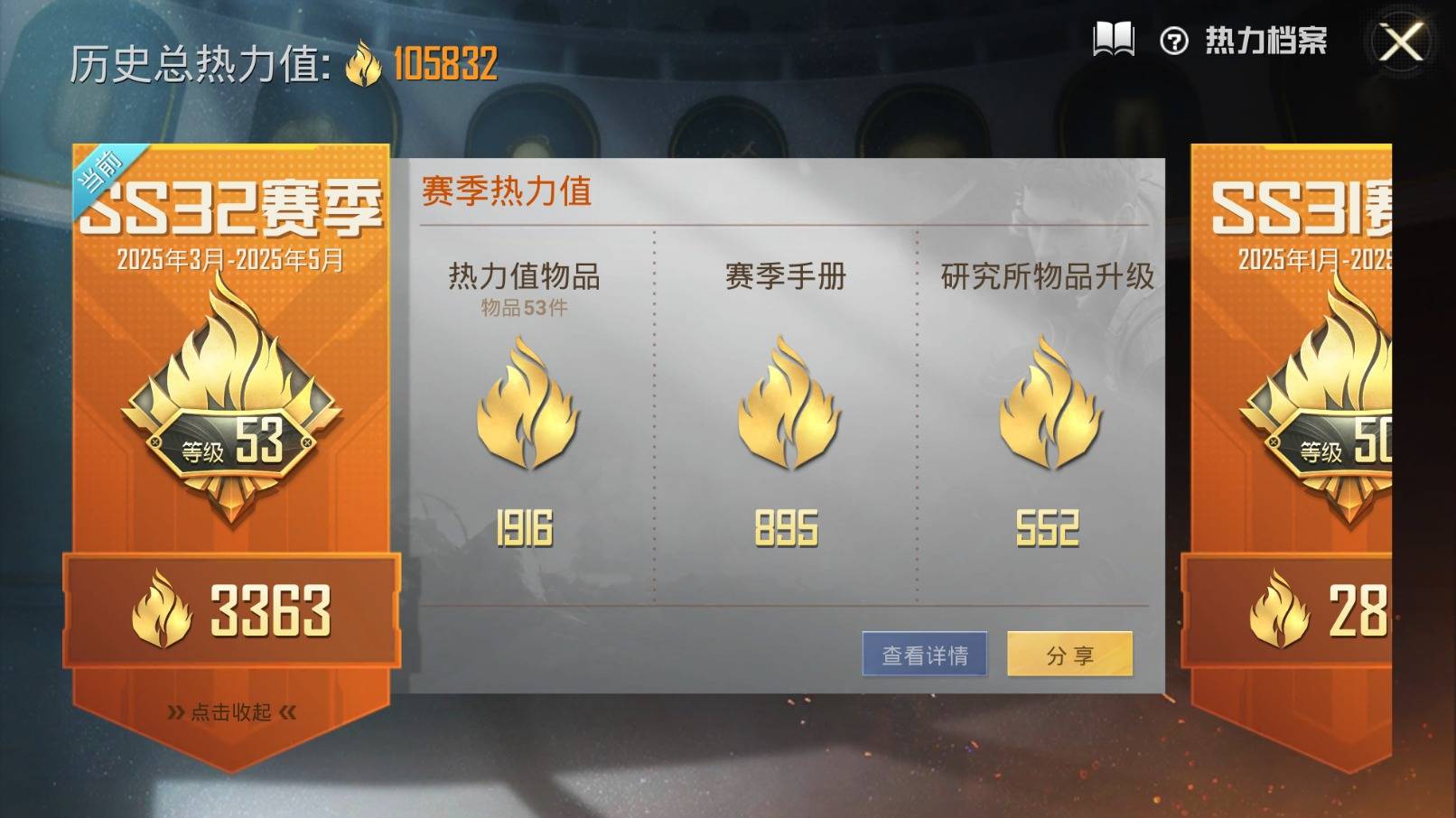 HPKG3208580和平精英账号详情图19 HPKG3208580和平精英账号详情图19