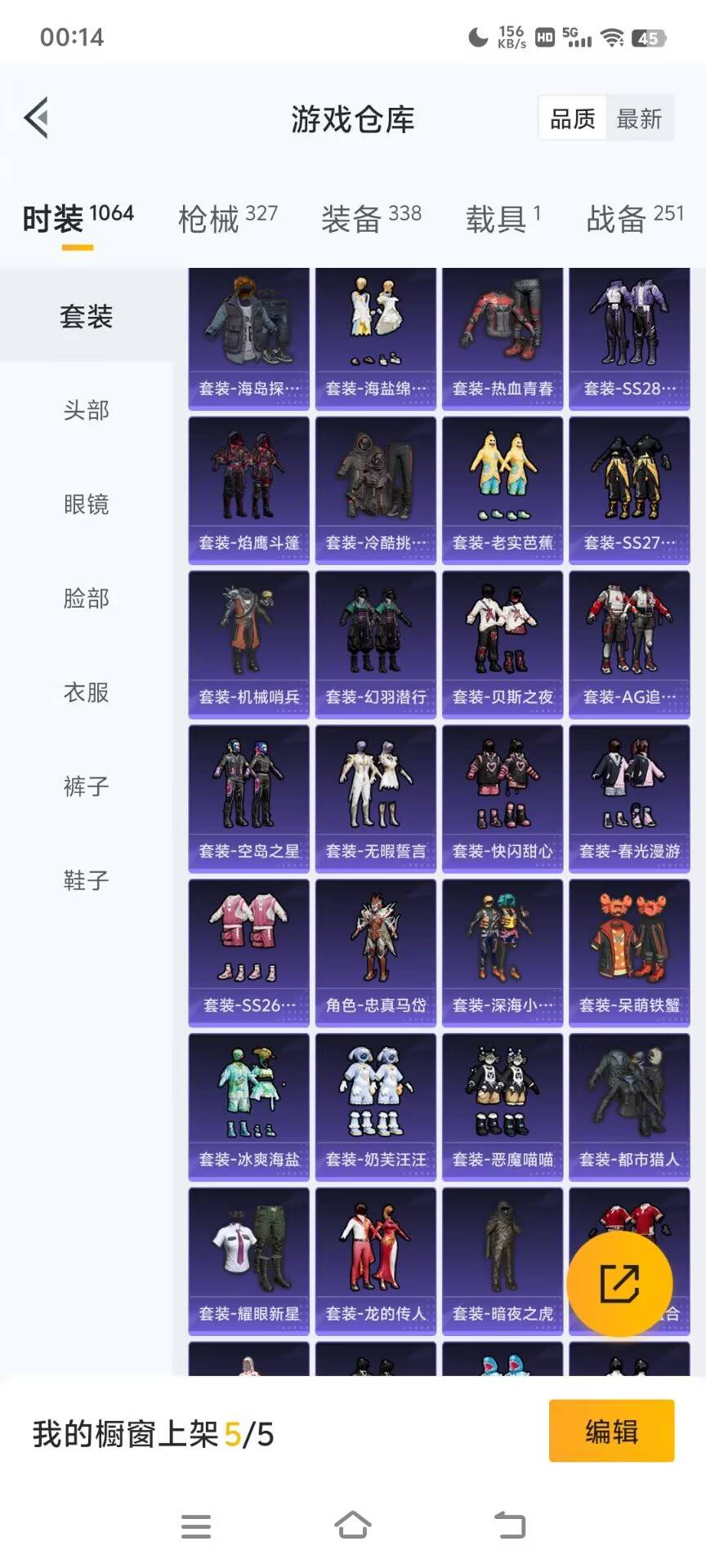 HPKG3208580和平精英账号详情图22 HPKG3208580和平精英账号详情图22