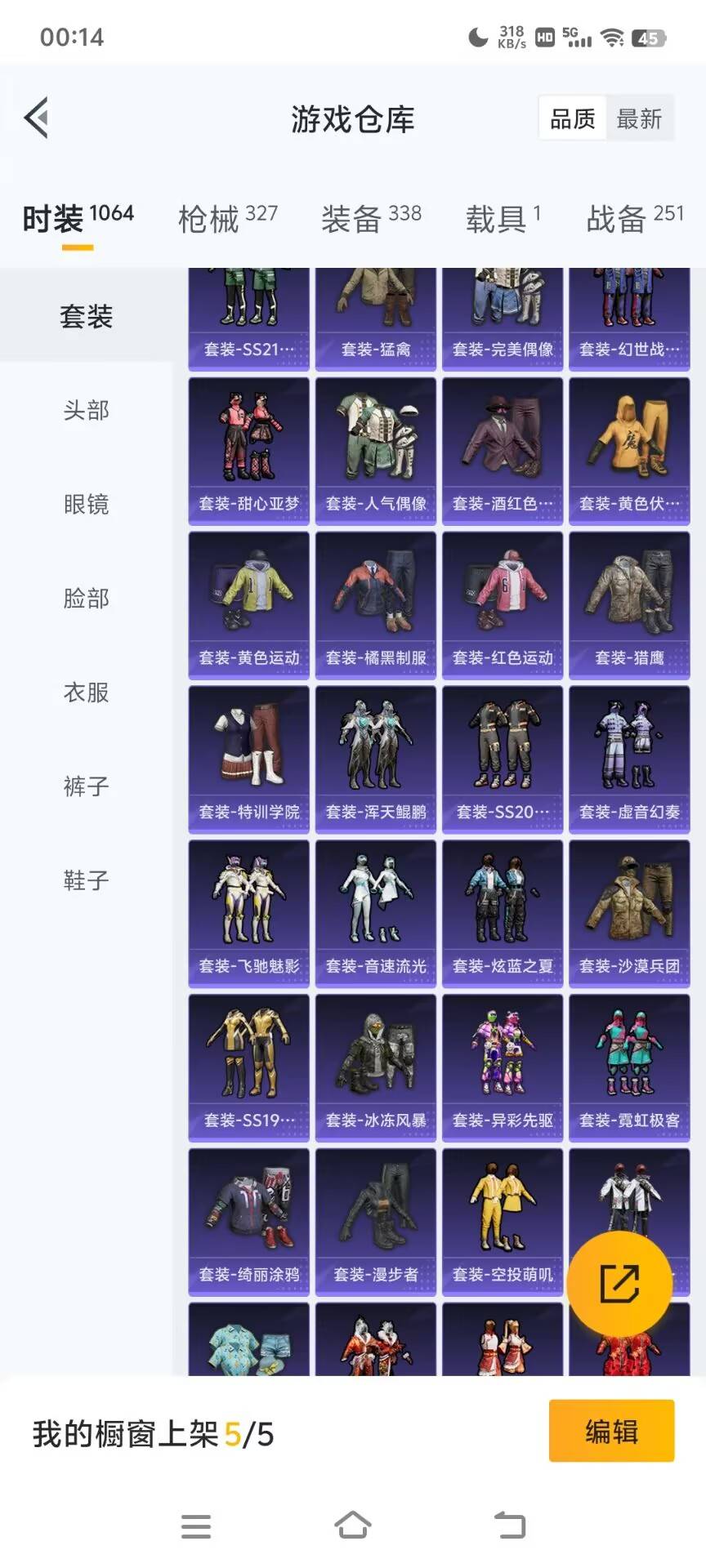 HPKG3208580和平精英账号详情图24 HPKG3208580和平精英账号详情图24