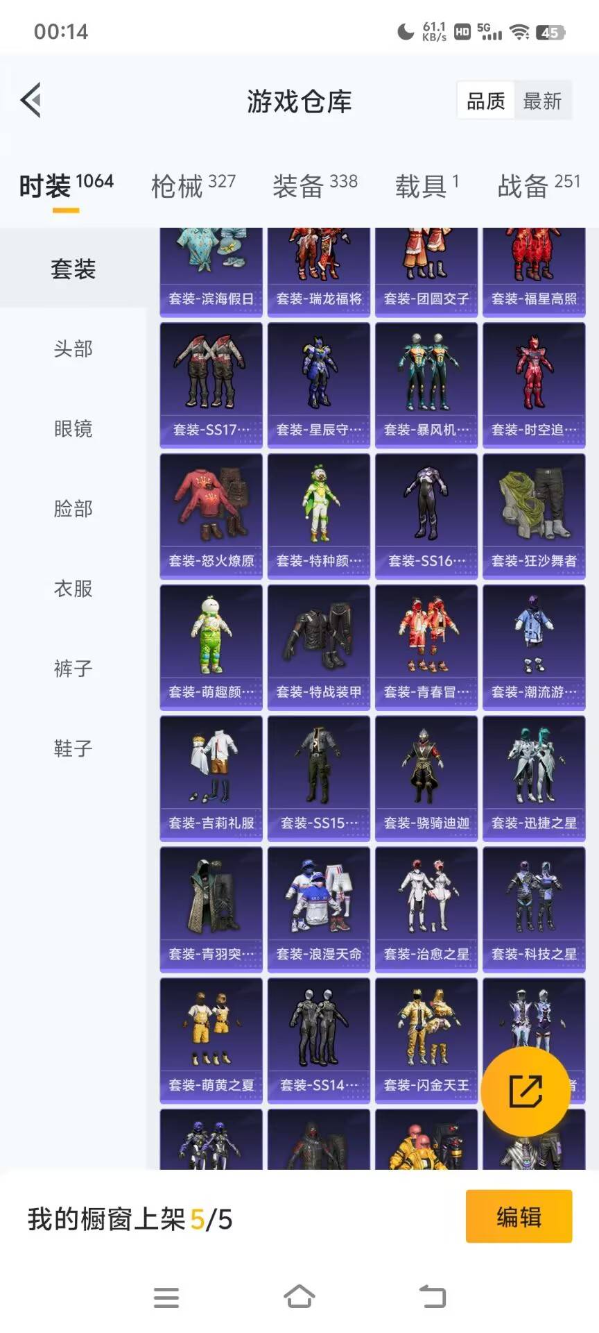 HPKG3208580和平精英账号详情图25 HPKG3208580和平精英账号详情图25