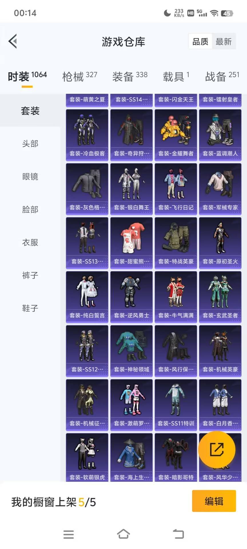 HPKG3208580和平精英账号详情图26 HPKG3208580和平精英账号详情图26