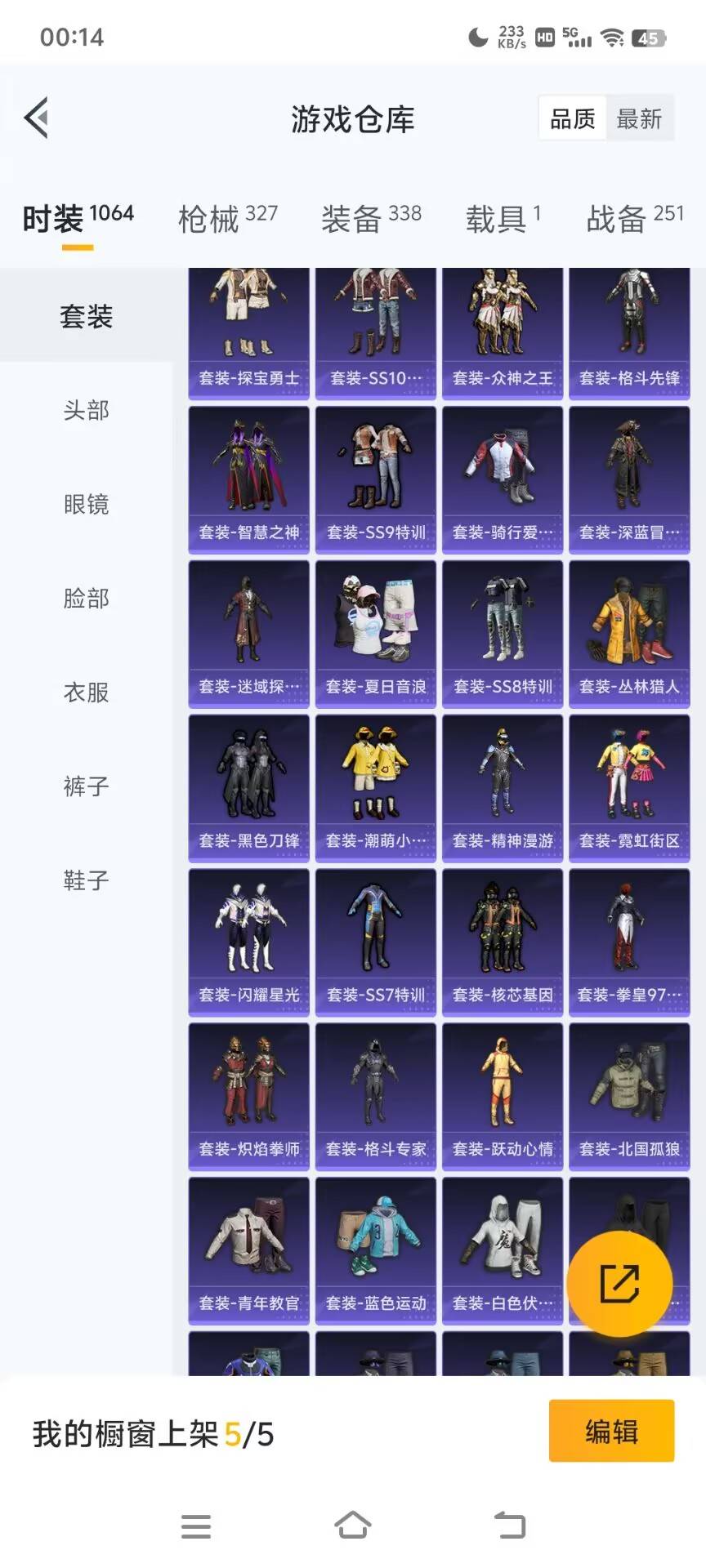 HPKG3208580和平精英账号详情图27 HPKG3208580和平精英账号详情图27