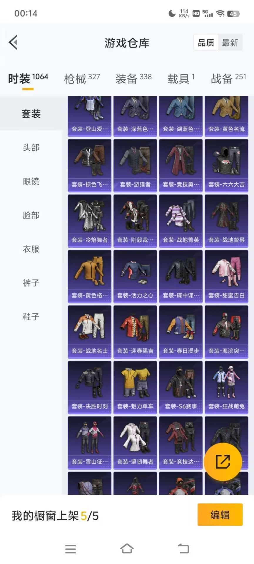 HPKG3208580和平精英账号详情图28 HPKG3208580和平精英账号详情图28
