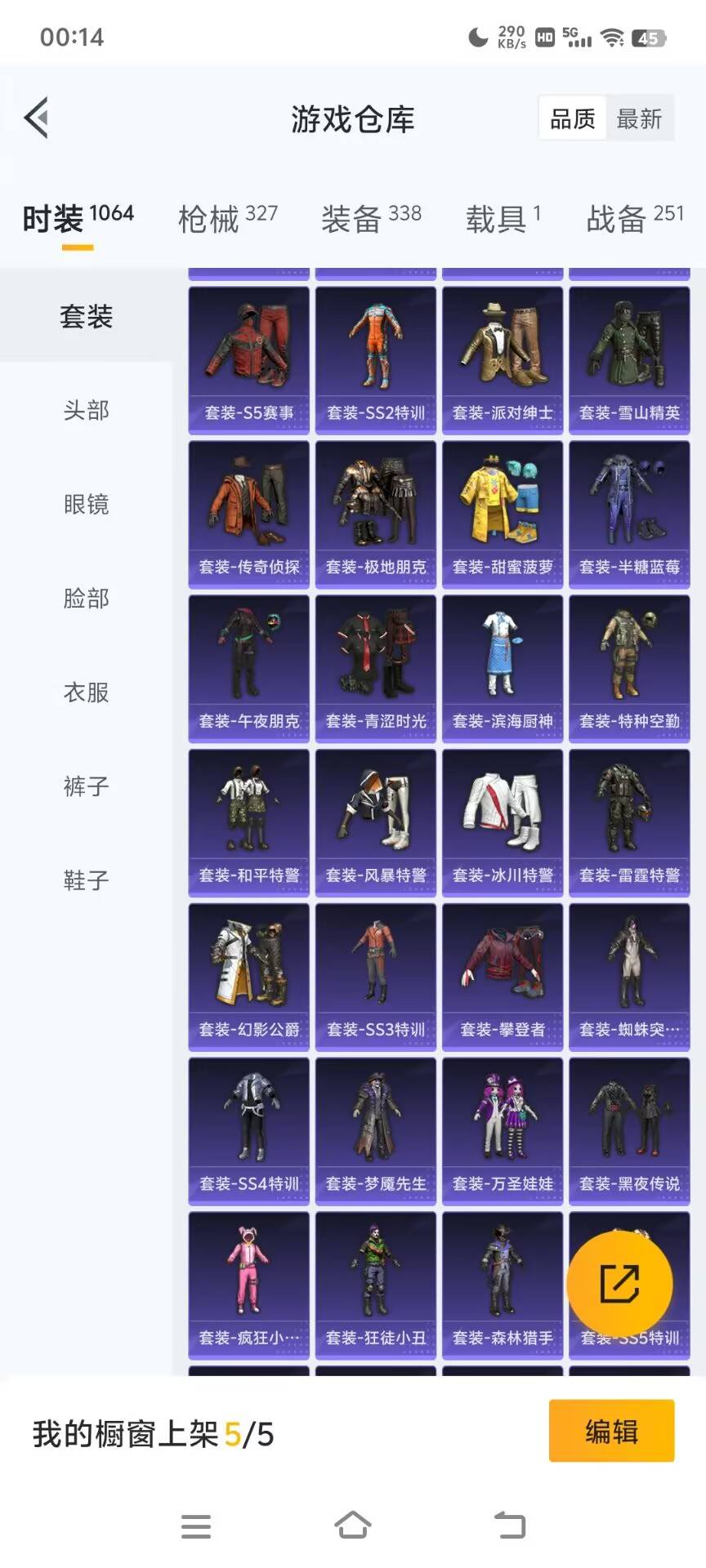 HPKG3208580和平精英账号详情图29 HPKG3208580和平精英账号详情图29