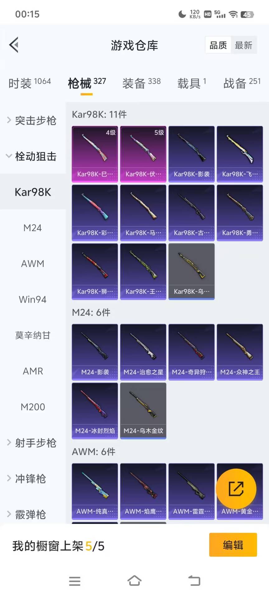 HPKG3208580和平精英账号详情图34 HPKG3208580和平精英账号详情图34