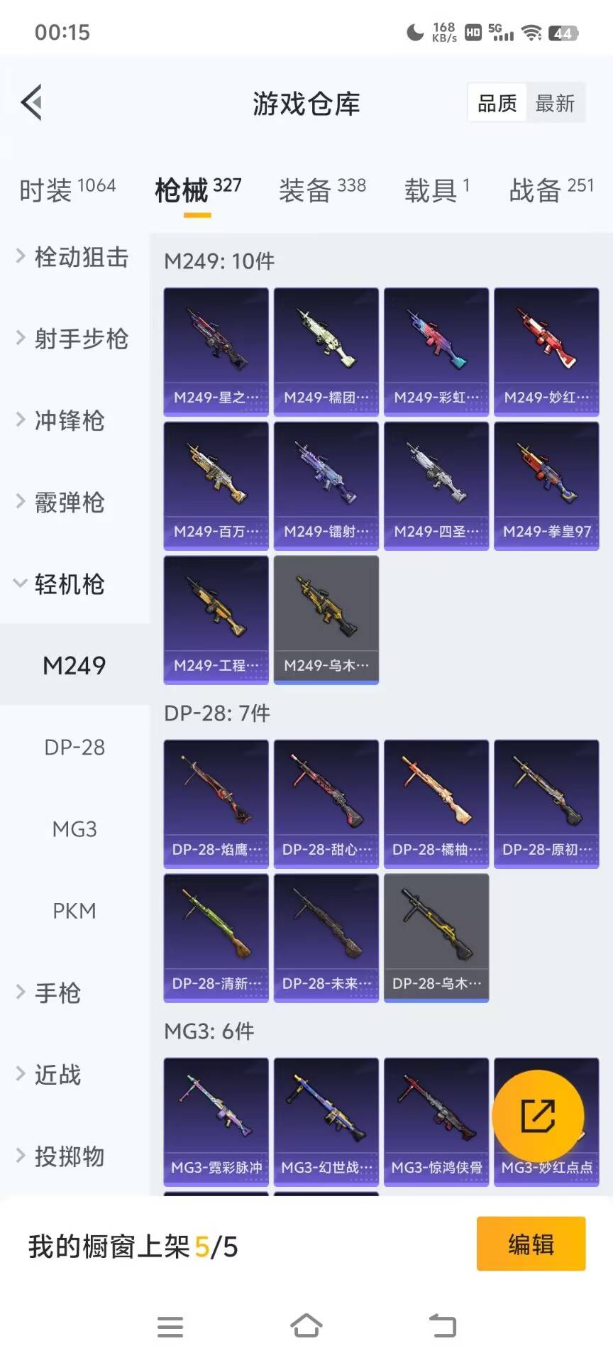 HPKG3208580和平精英账号详情图39 HPKG3208580和平精英账号详情图39