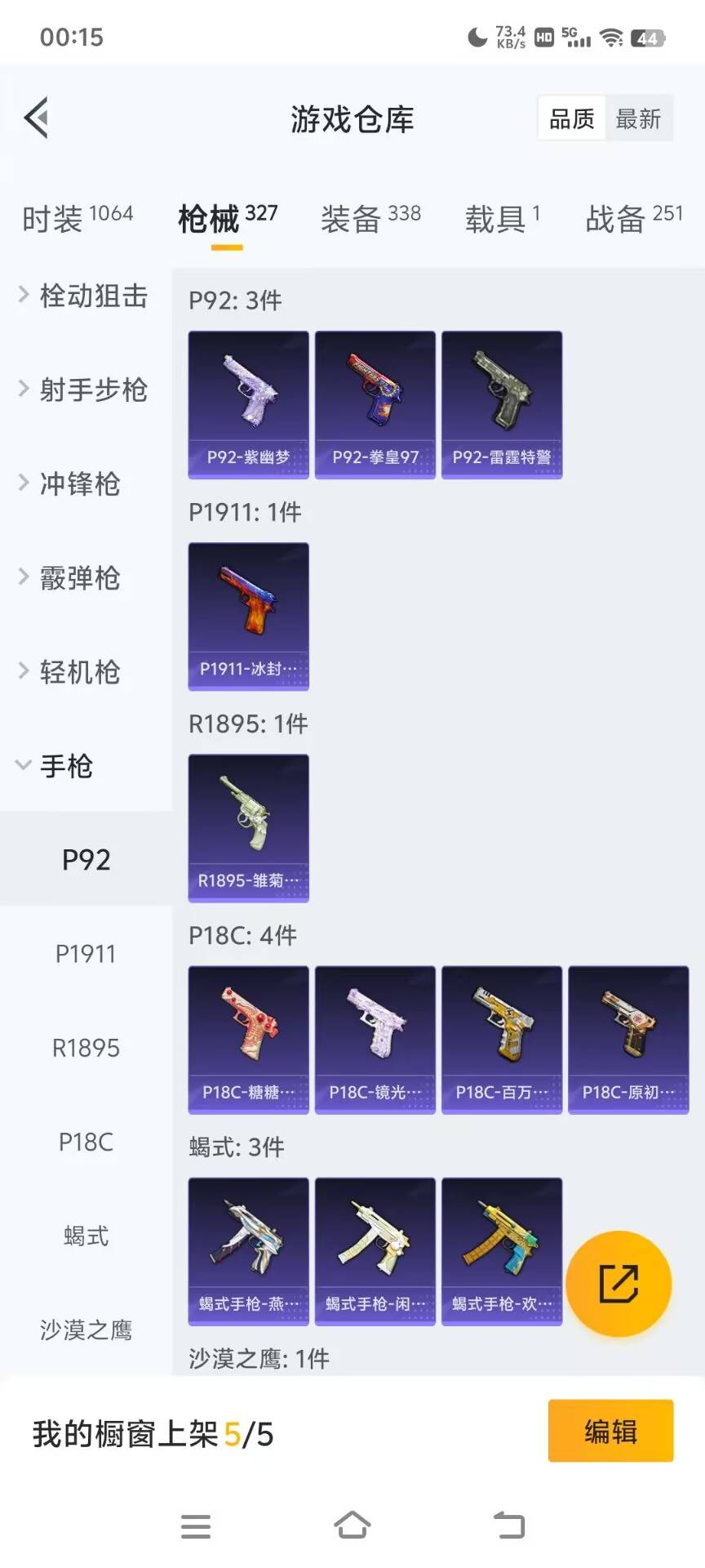 HPKG3208580和平精英账号详情图40 HPKG3208580和平精英账号详情图40