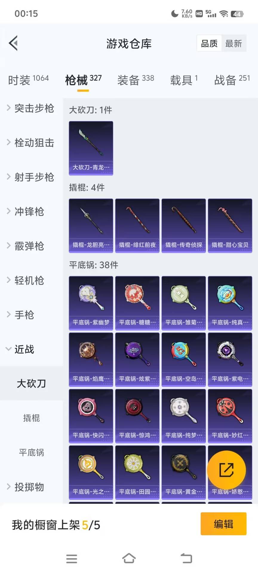 HPKG3208580和平精英账号详情图41 HPKG3208580和平精英账号详情图41