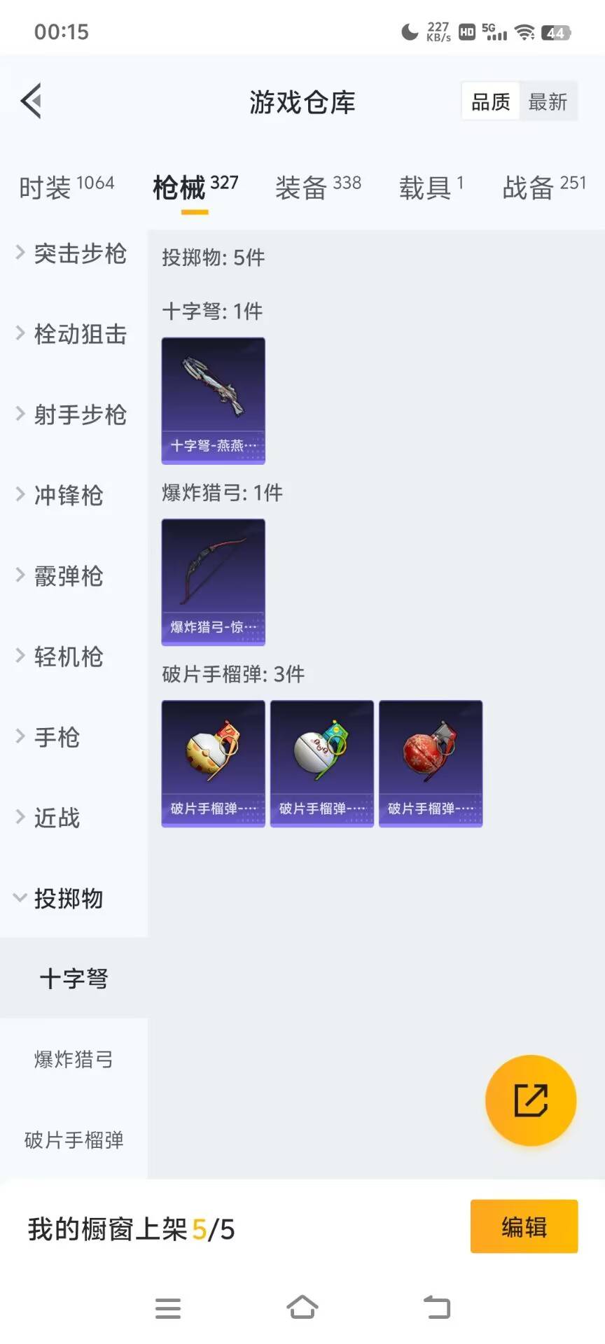 HPKG3208580和平精英账号详情图42 HPKG3208580和平精英账号详情图42