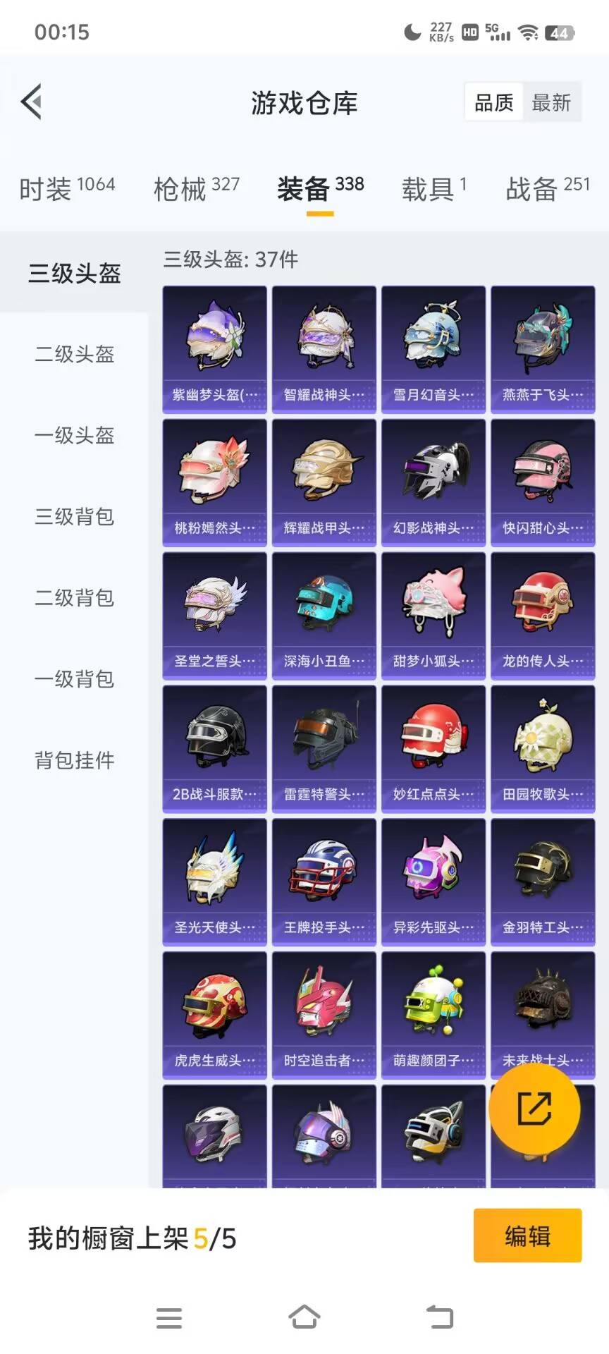 HPKG3208580和平精英账号详情图43 HPKG3208580和平精英账号详情图43
