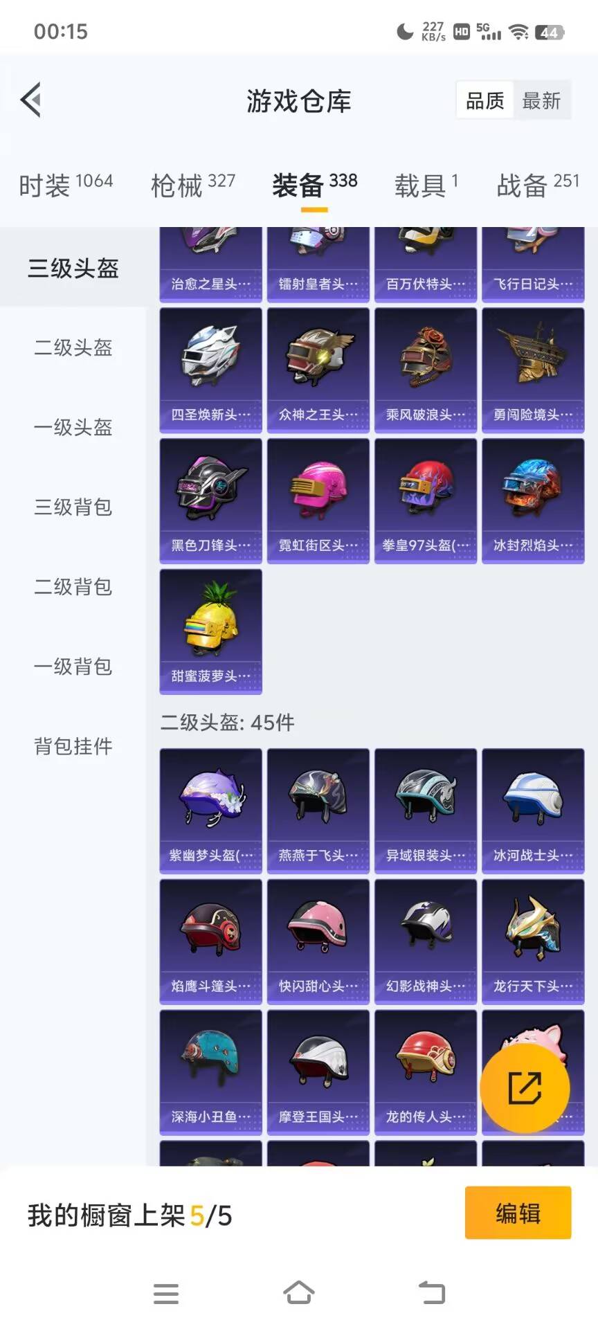 HPKG3208580和平精英账号详情图44 HPKG3208580和平精英账号详情图44
