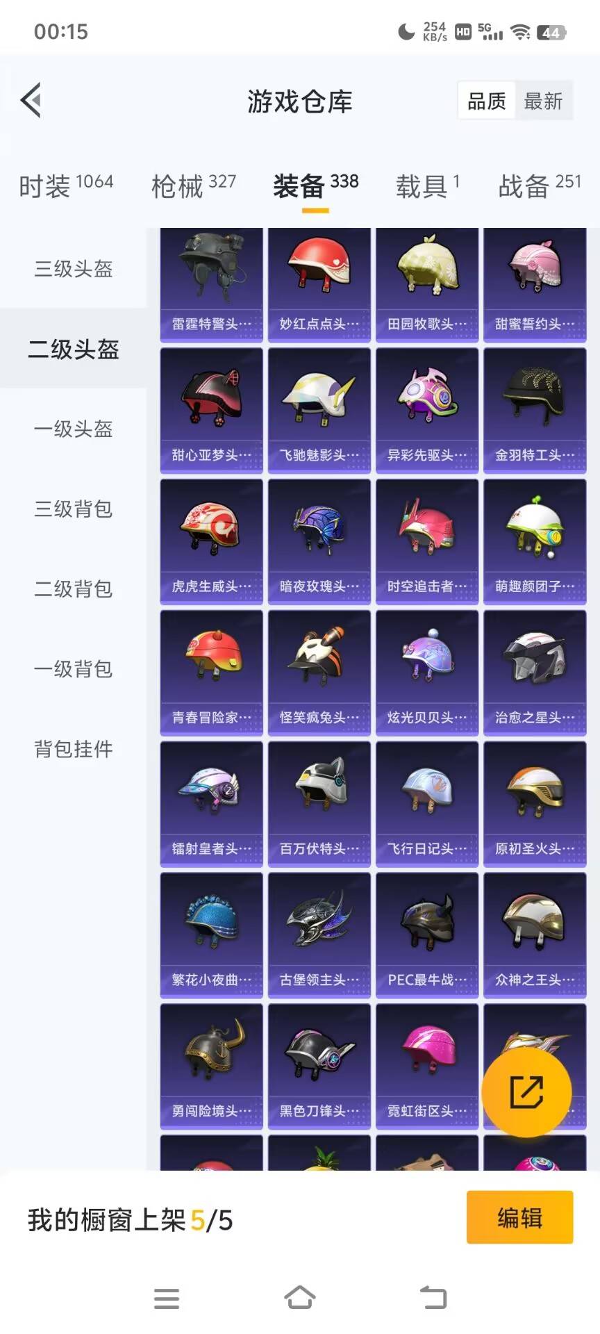 HPKG3208580和平精英账号详情图45 HPKG3208580和平精英账号详情图45