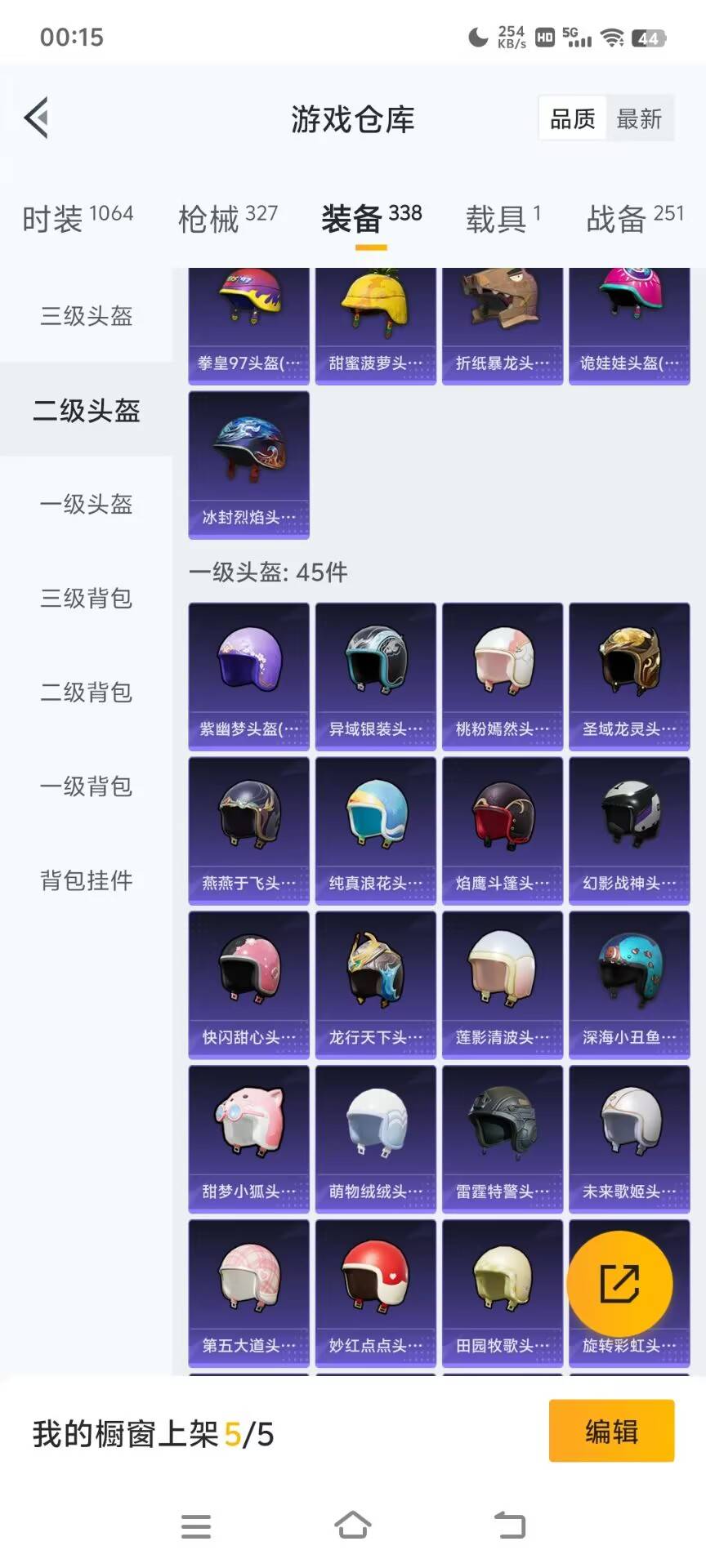 HPKG3208580和平精英账号详情图46 HPKG3208580和平精英账号详情图46