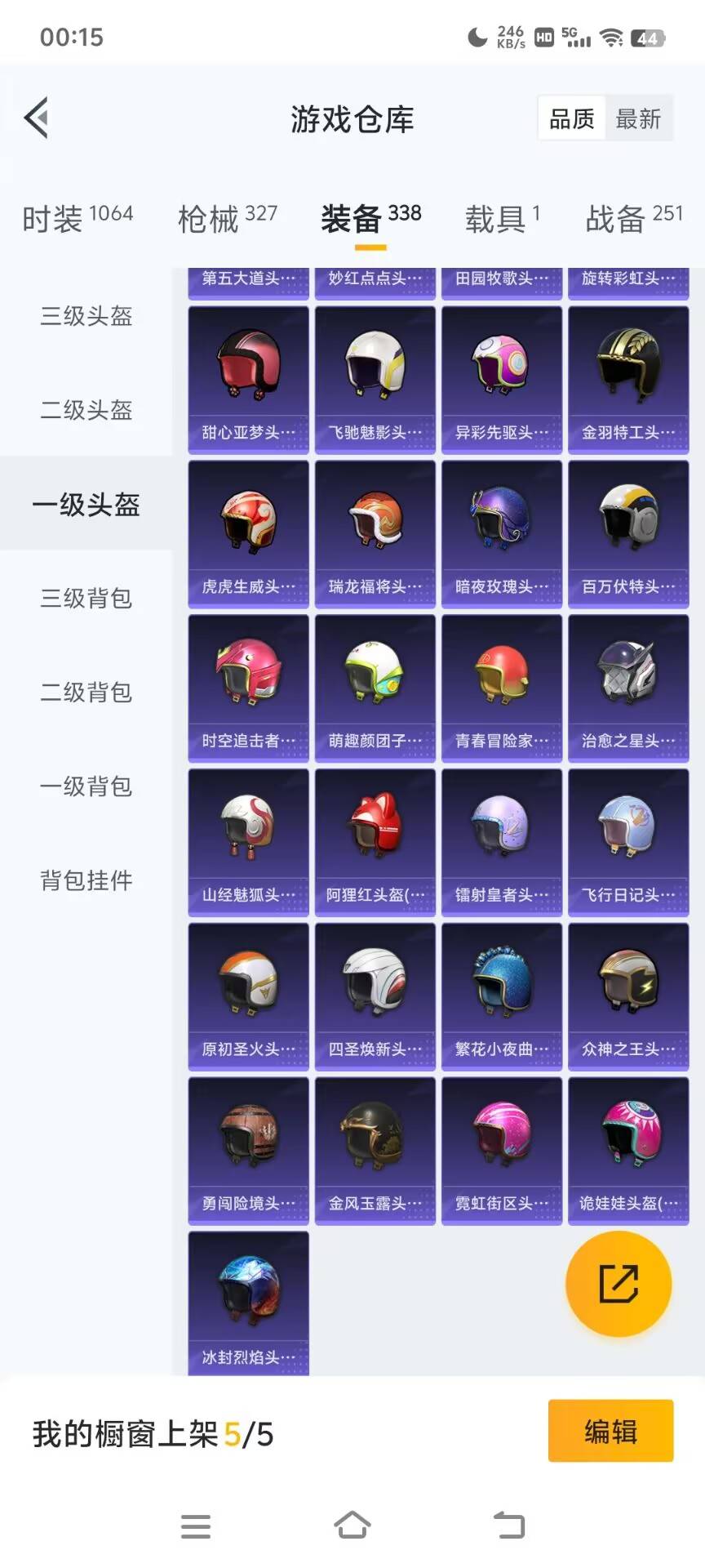 HPKG3208580和平精英账号详情图47 HPKG3208580和平精英账号详情图47