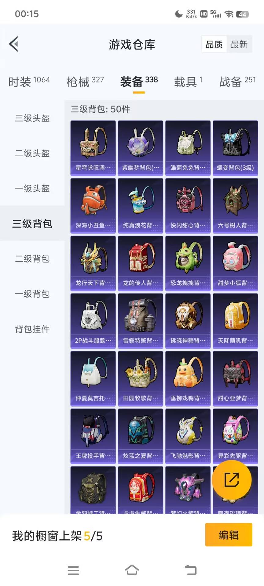 HPKG3208580和平精英账号详情图48 HPKG3208580和平精英账号详情图48