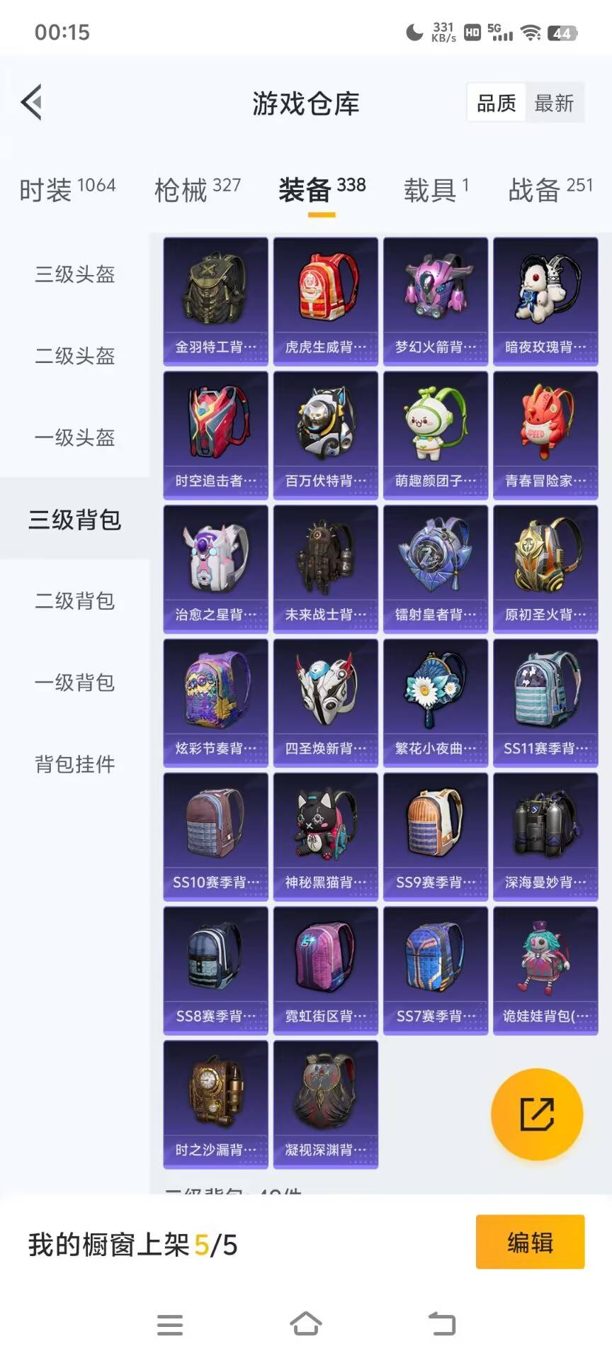 HPKG3208580和平精英账号详情图49 HPKG3208580和平精英账号详情图49
