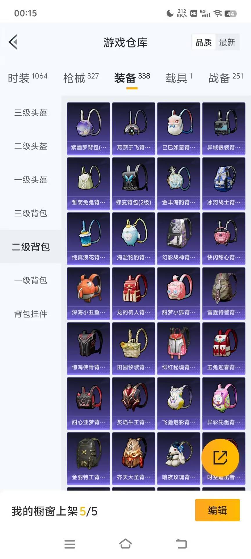 HPKG3208580和平精英账号详情图50 HPKG3208580和平精英账号详情图50