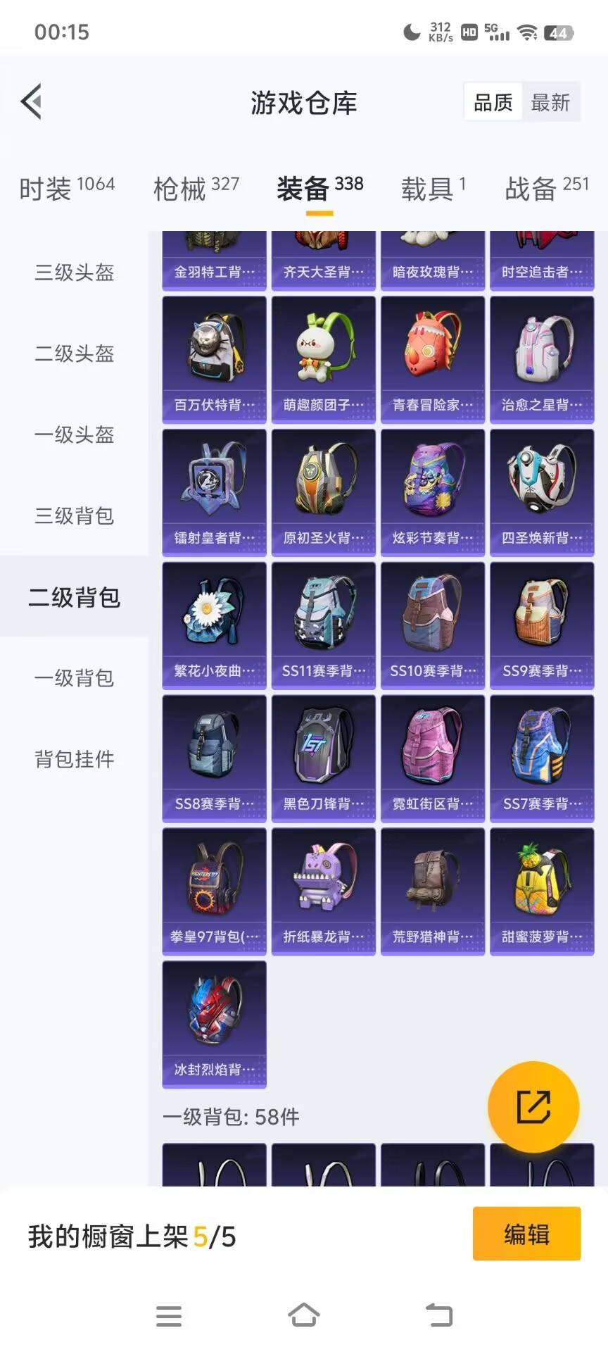 HPKG3208580和平精英账号详情图51 HPKG3208580和平精英账号详情图51