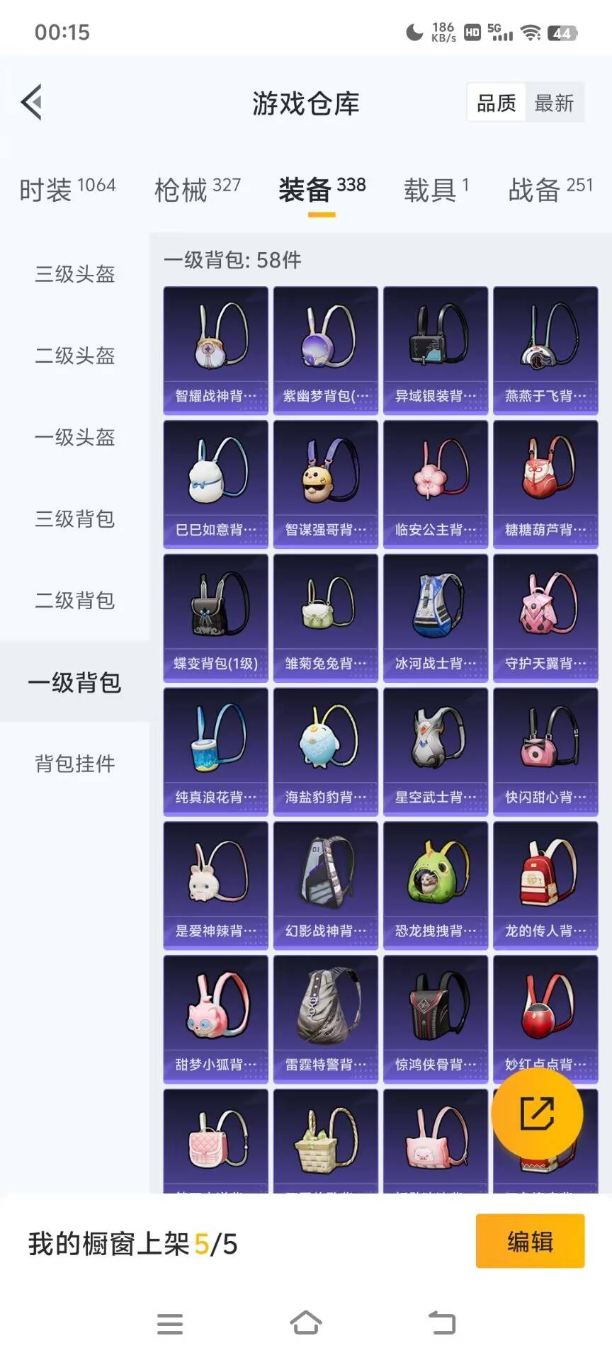 HPKG3208580和平精英账号详情图52 HPKG3208580和平精英账号详情图52