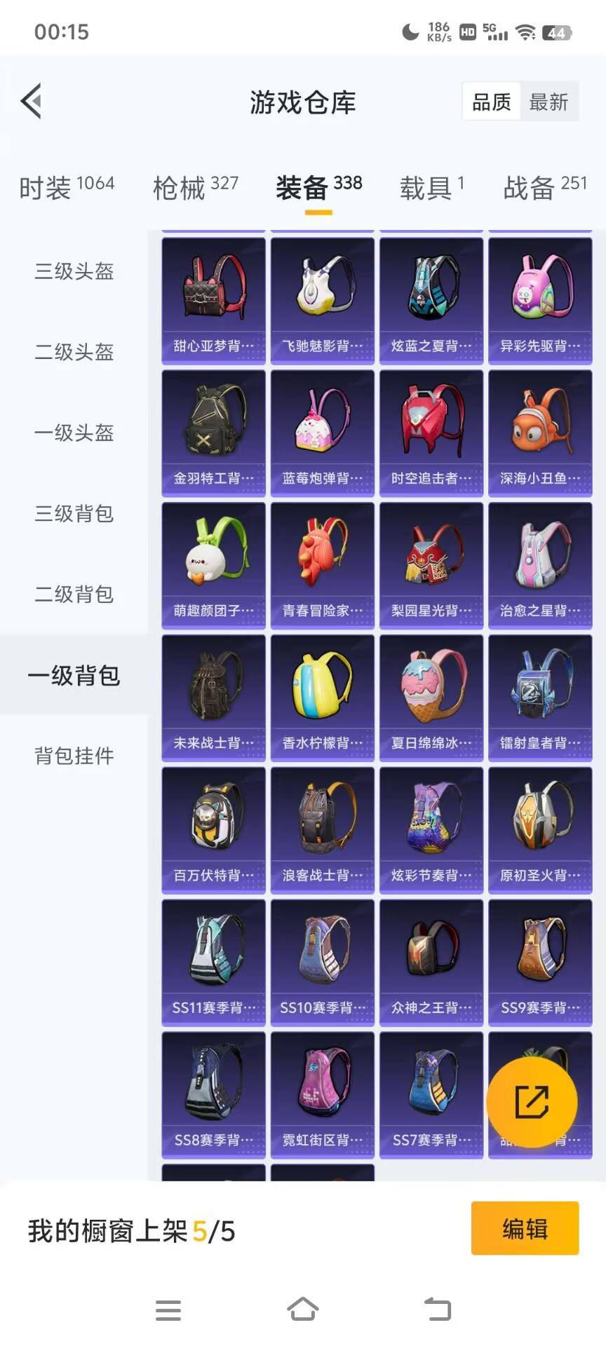 HPKG3208580和平精英账号详情图53 HPKG3208580和平精英账号详情图53
