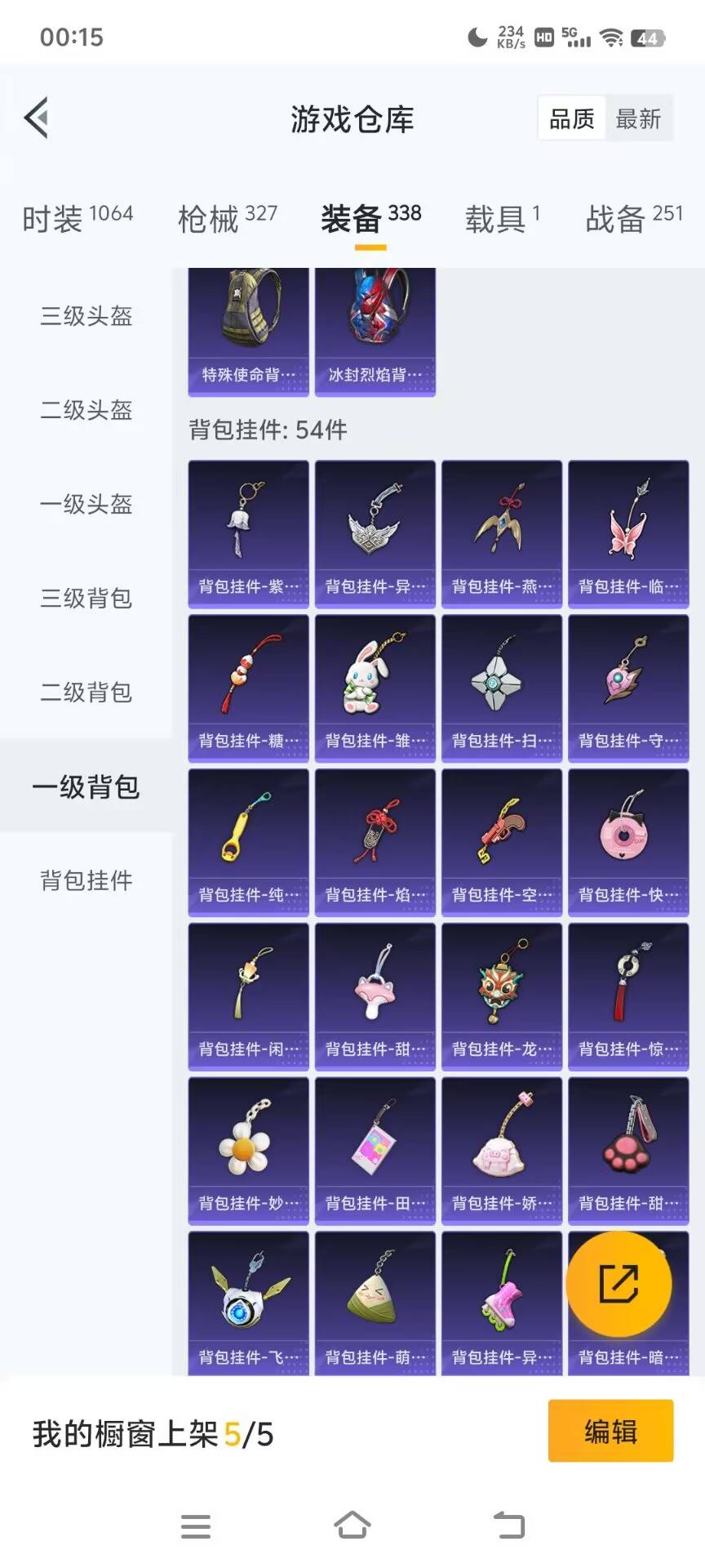 HPKG3208580和平精英账号详情图54 HPKG3208580和平精英账号详情图54