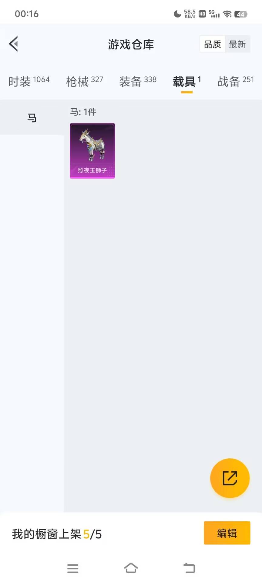 HPKG3208580和平精英账号详情图55 HPKG3208580和平精英账号详情图55