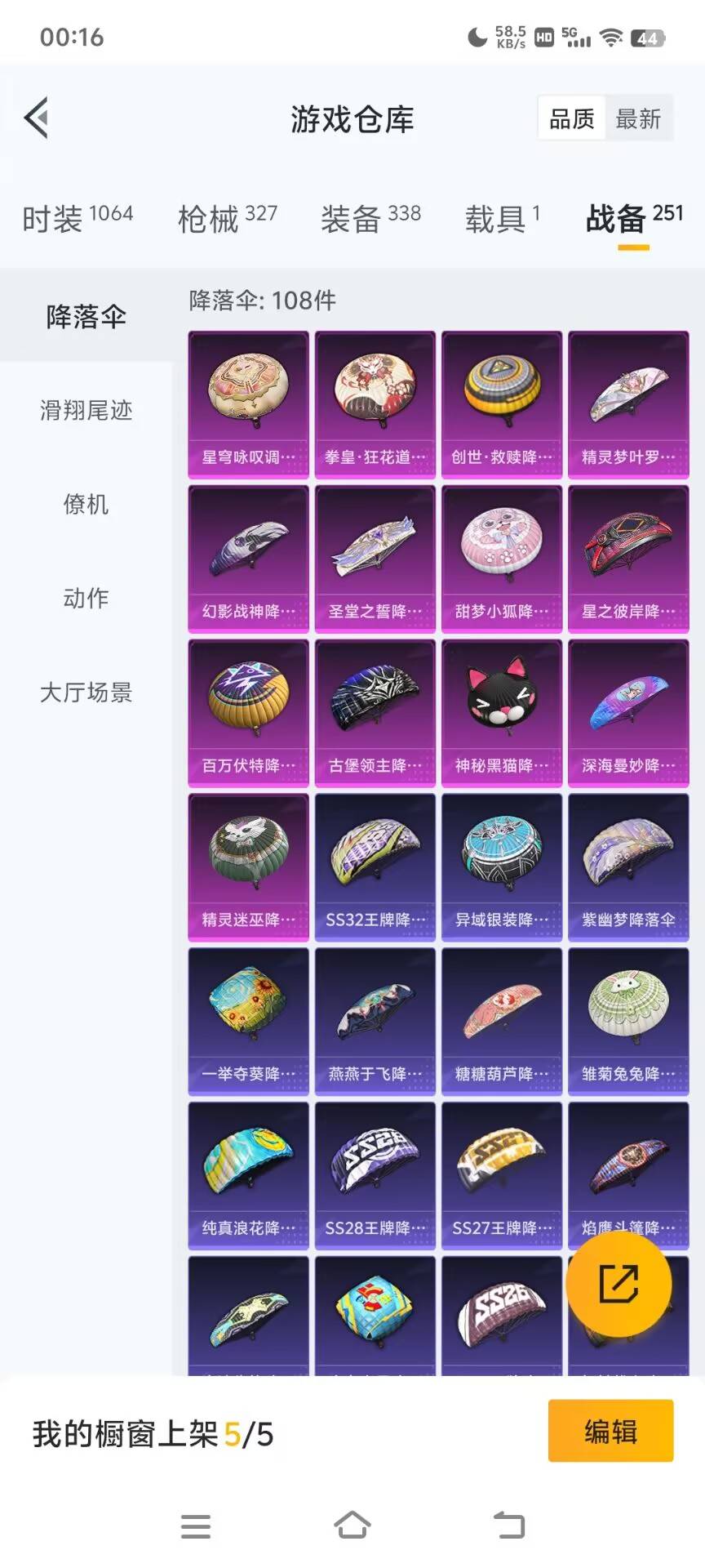 HPKG3208580和平精英账号详情图56 HPKG3208580和平精英账号详情图56
