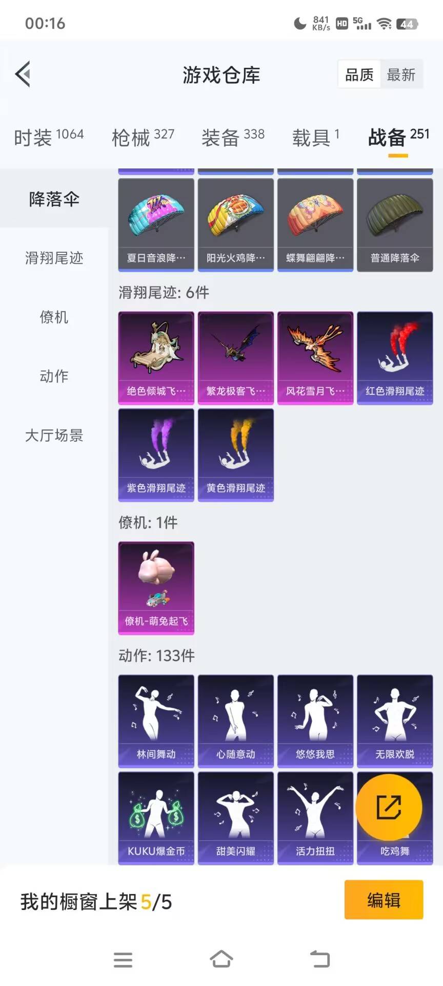HPKG3208580和平精英账号详情图57 HPKG3208580和平精英账号详情图57