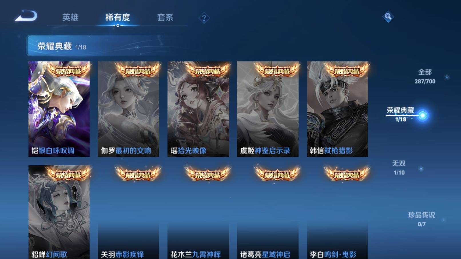 WZKG3127002王者荣耀账号详情图5 WZKG3127002王者荣耀账号详情图5