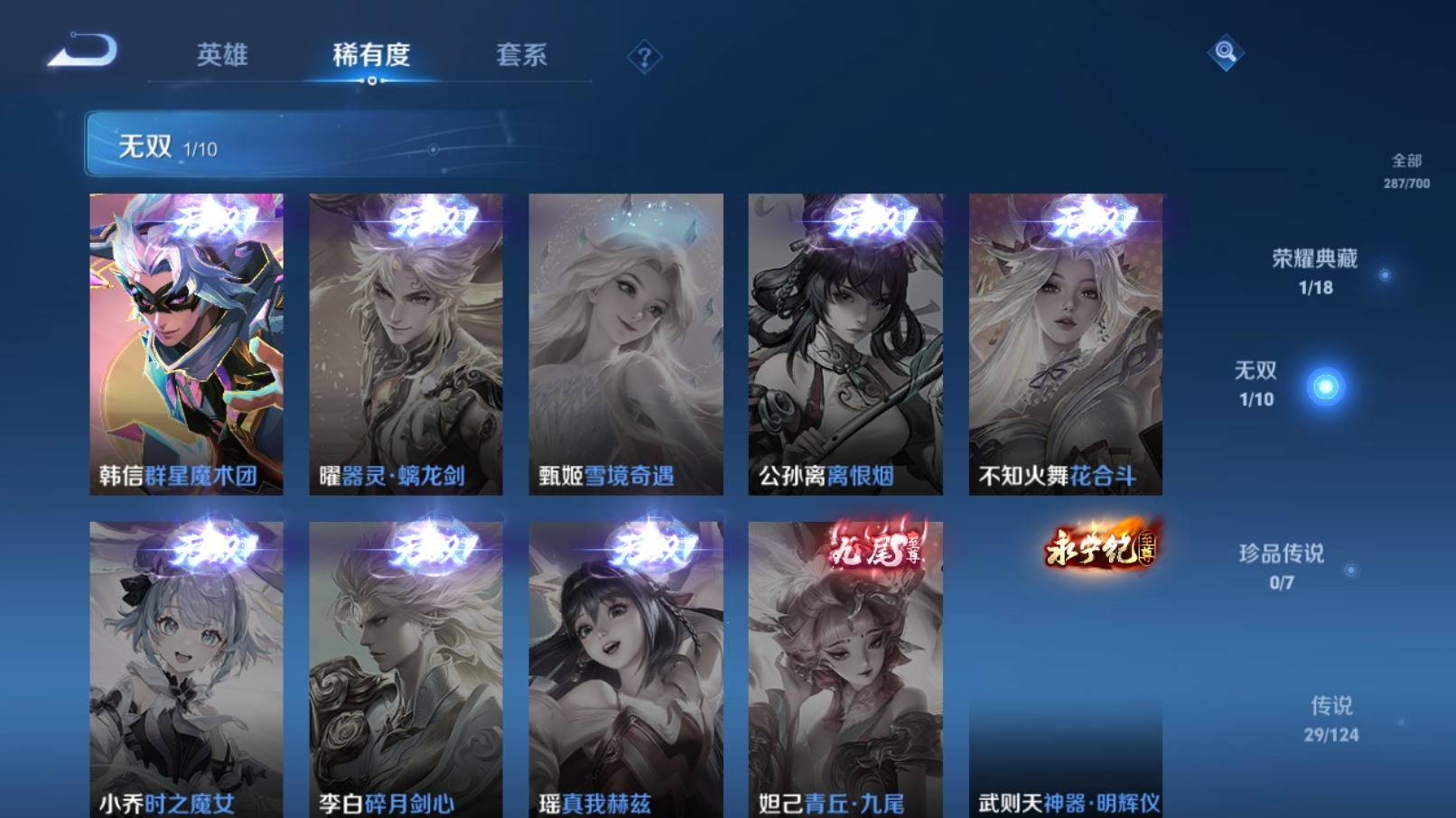 WZKG3127002王者荣耀账号详情图6 WZKG3127002王者荣耀账号详情图6