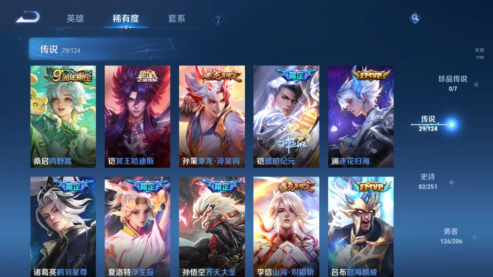 WZKG3127002王者荣耀账号详情图7 WZKG3127002王者荣耀账号详情图7