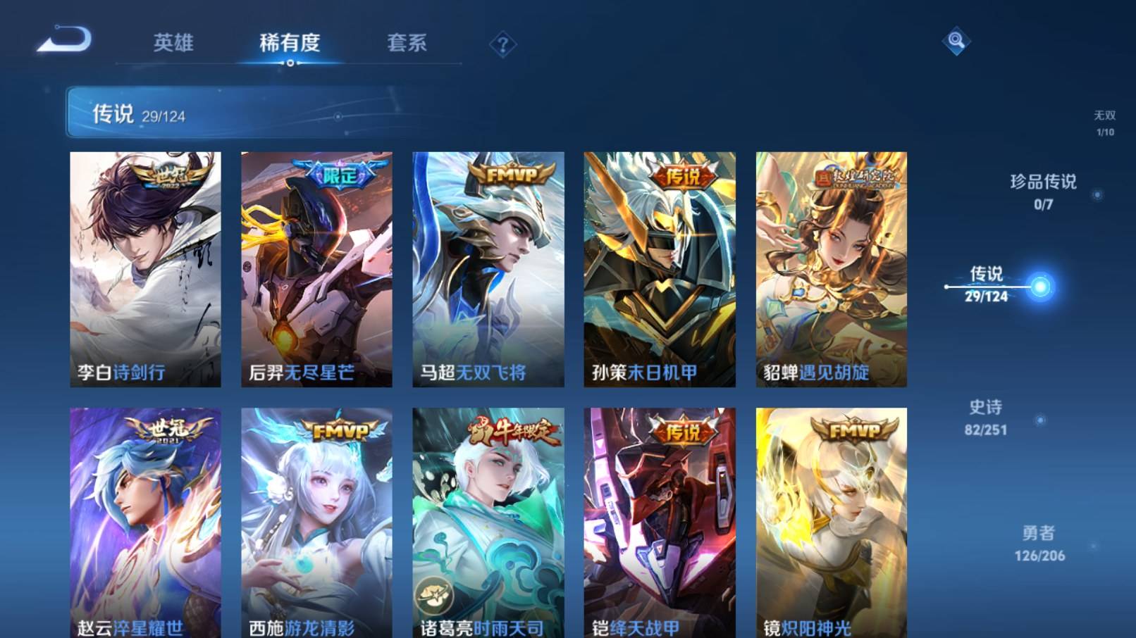 WZKG3127002王者荣耀账号详情图8 WZKG3127002王者荣耀账号详情图8
