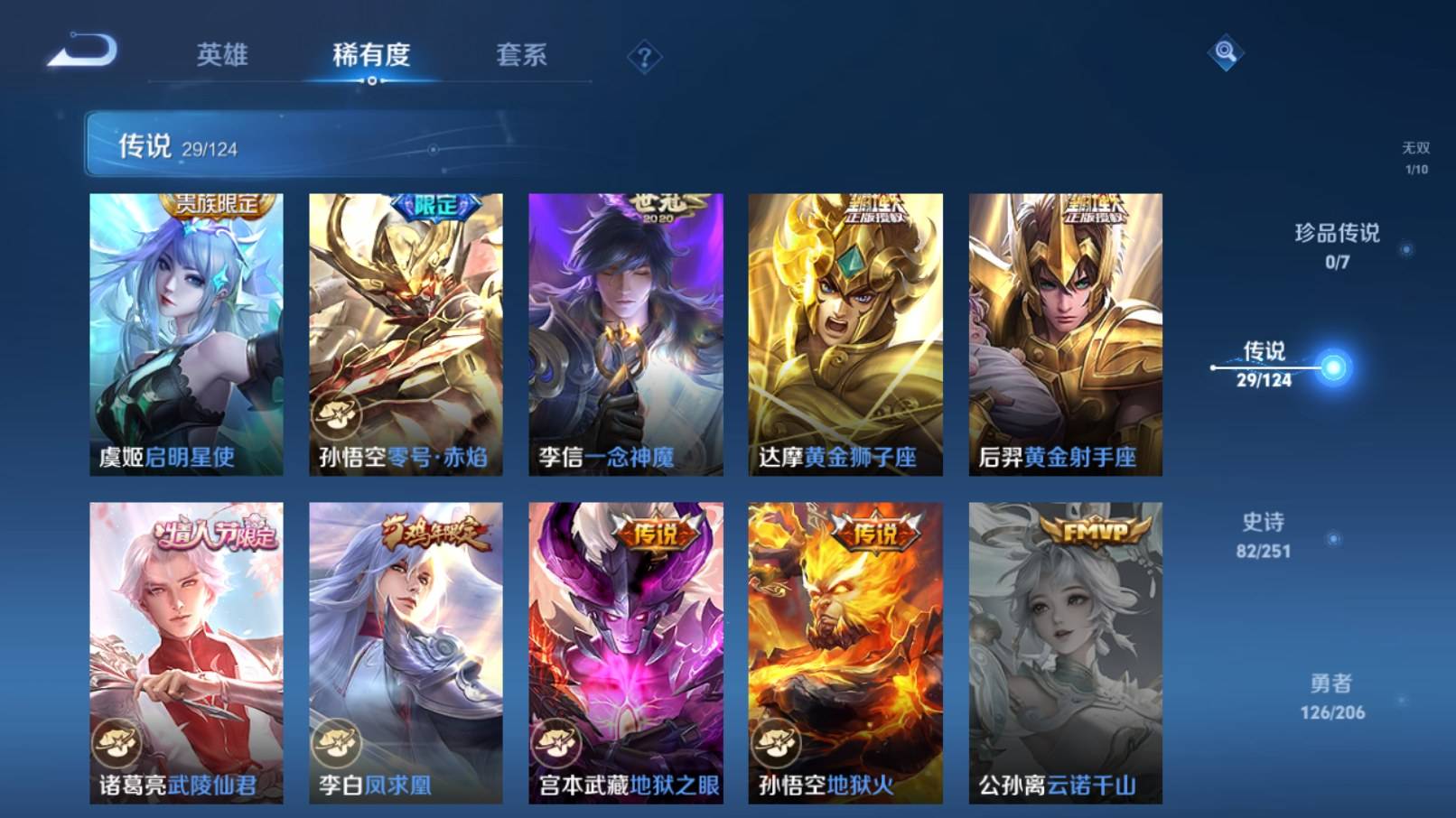 WZKG3127002王者荣耀账号详情图9 WZKG3127002王者荣耀账号详情图9