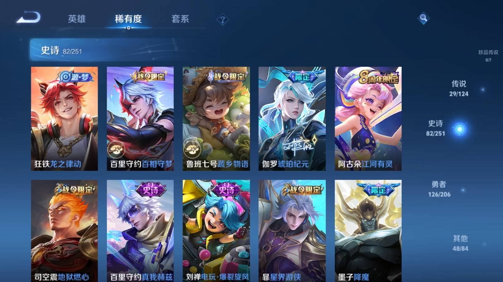 WZKG3127002王者荣耀账号详情图10 WZKG3127002王者荣耀账号详情图10