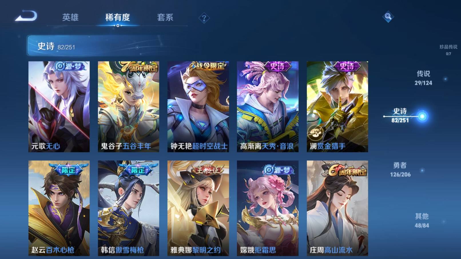 WZKG3127002王者荣耀账号详情图11 WZKG3127002王者荣耀账号详情图11