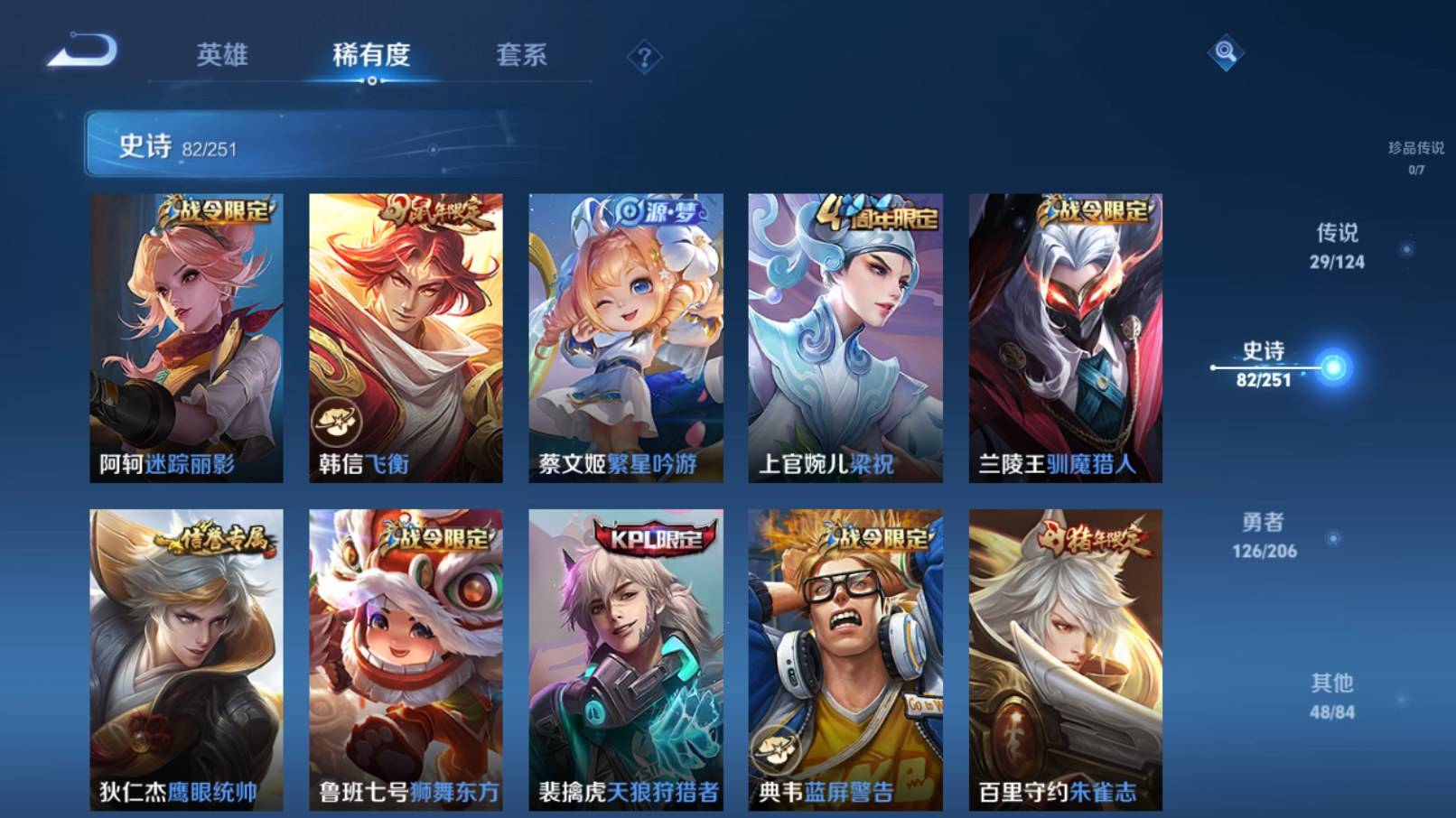 WZKG3127002王者荣耀账号详情图13 WZKG3127002王者荣耀账号详情图13