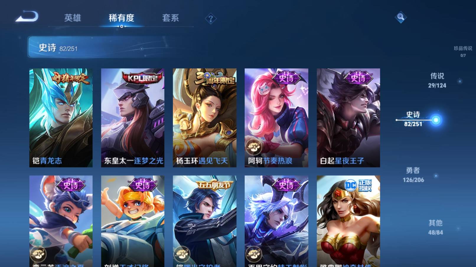WZKG3127002王者荣耀账号详情图14 WZKG3127002王者荣耀账号详情图14